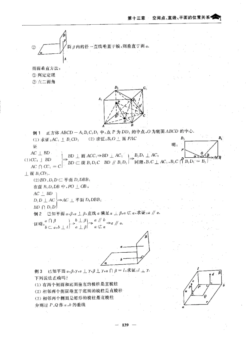 2数学状元笔记_赠送小初高学霸笔记等_高中全科状元笔记_高中全科状元笔记
