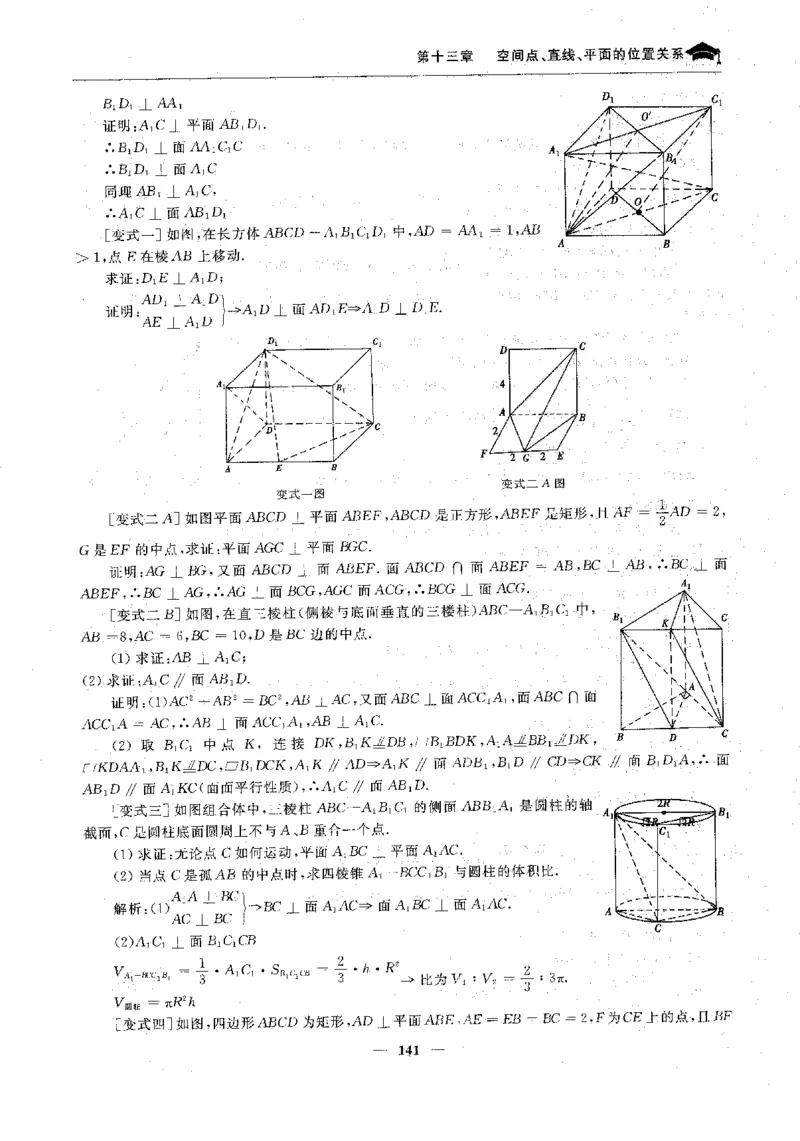 2数学状元笔记_赠送小初高学霸笔记等_高中全科状元笔记_高中全科状元笔记