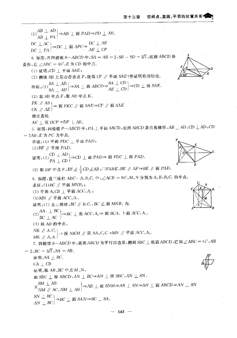 2数学状元笔记_赠送小初高学霸笔记等_高中全科状元笔记_高中全科状元笔记
