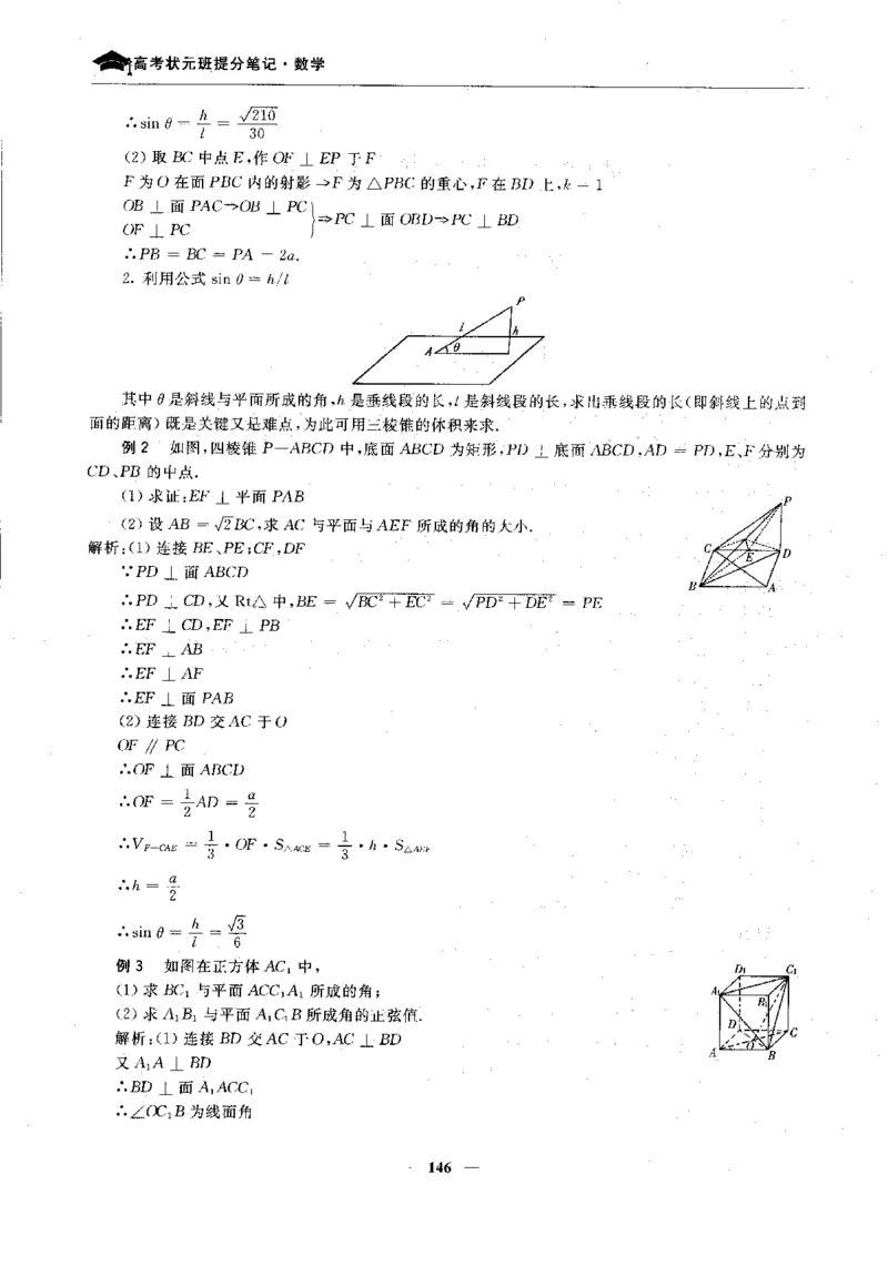 2数学状元笔记_赠送小初高学霸笔记等_高中全科状元笔记_高中全科状元笔记