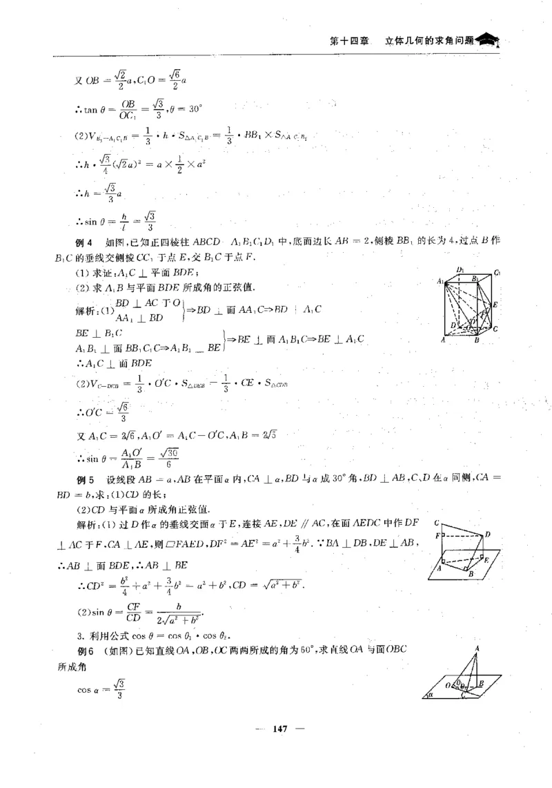 2数学状元笔记_赠送小初高学霸笔记等_高中全科状元笔记_高中全科状元笔记