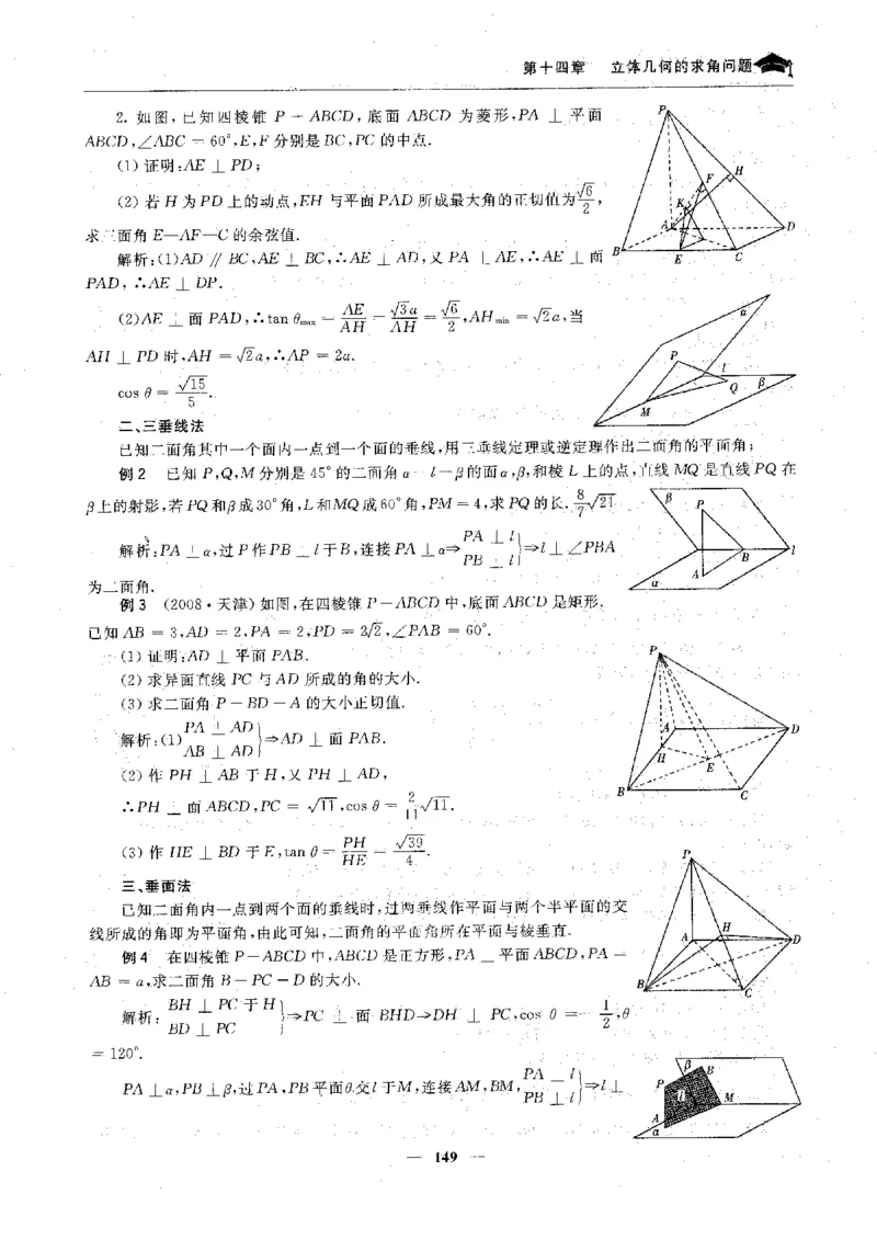 2数学状元笔记_赠送小初高学霸笔记等_高中全科状元笔记_高中全科状元笔记