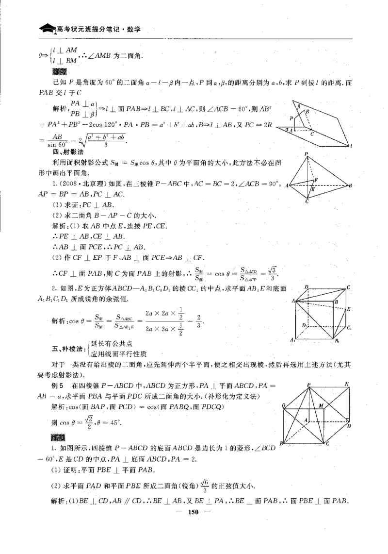 2数学状元笔记_赠送小初高学霸笔记等_高中全科状元笔记_高中全科状元笔记