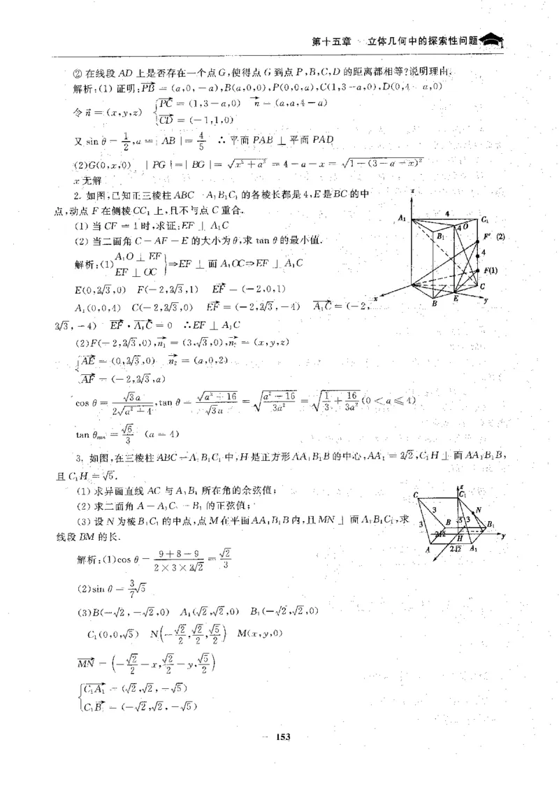 2数学状元笔记_赠送小初高学霸笔记等_高中全科状元笔记_高中全科状元笔记