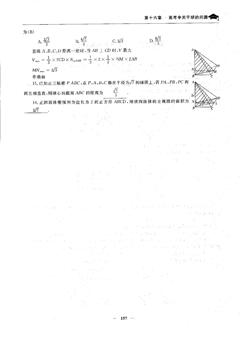 2数学状元笔记_赠送小初高学霸笔记等_高中全科状元笔记_高中全科状元笔记