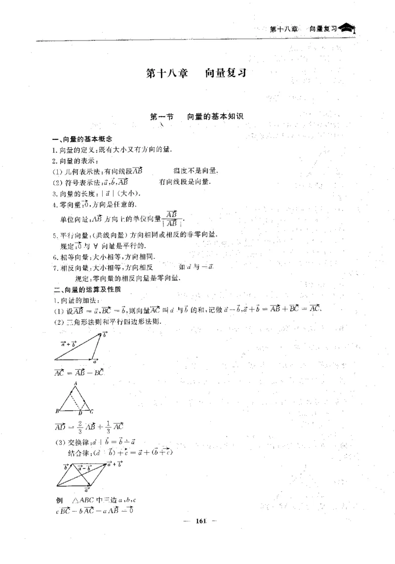 2数学状元笔记_赠送小初高学霸笔记等_高中全科状元笔记_高中全科状元笔记