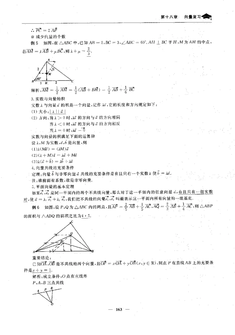 2数学状元笔记_赠送小初高学霸笔记等_高中全科状元笔记_高中全科状元笔记