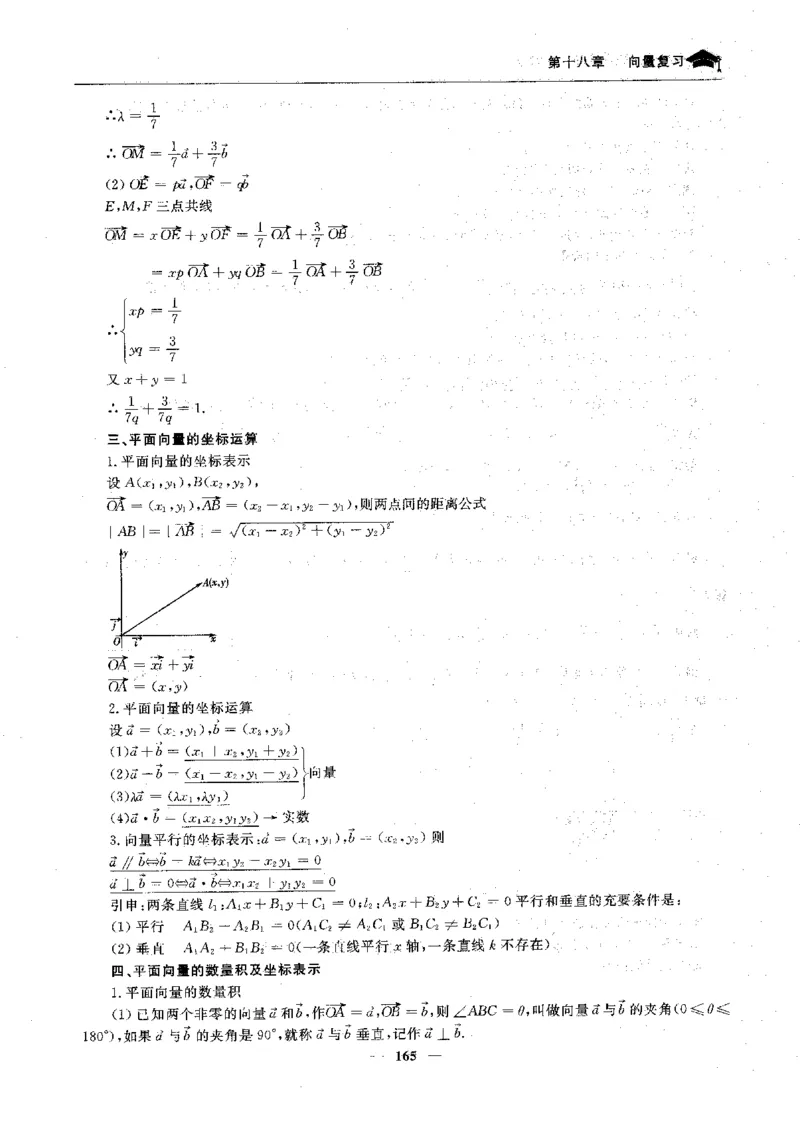 2数学状元笔记_赠送小初高学霸笔记等_高中全科状元笔记_高中全科状元笔记