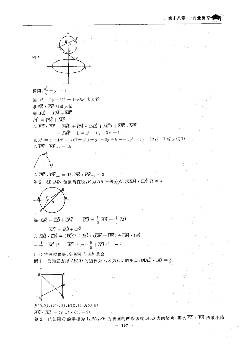 2数学状元笔记_赠送小初高学霸笔记等_高中全科状元笔记_高中全科状元笔记