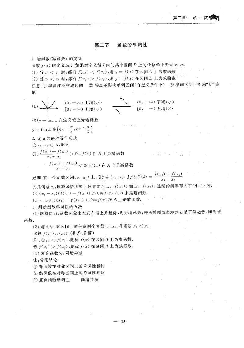 2数学状元笔记_赠送小初高学霸笔记等_高中全科状元笔记_高中全科状元笔记
