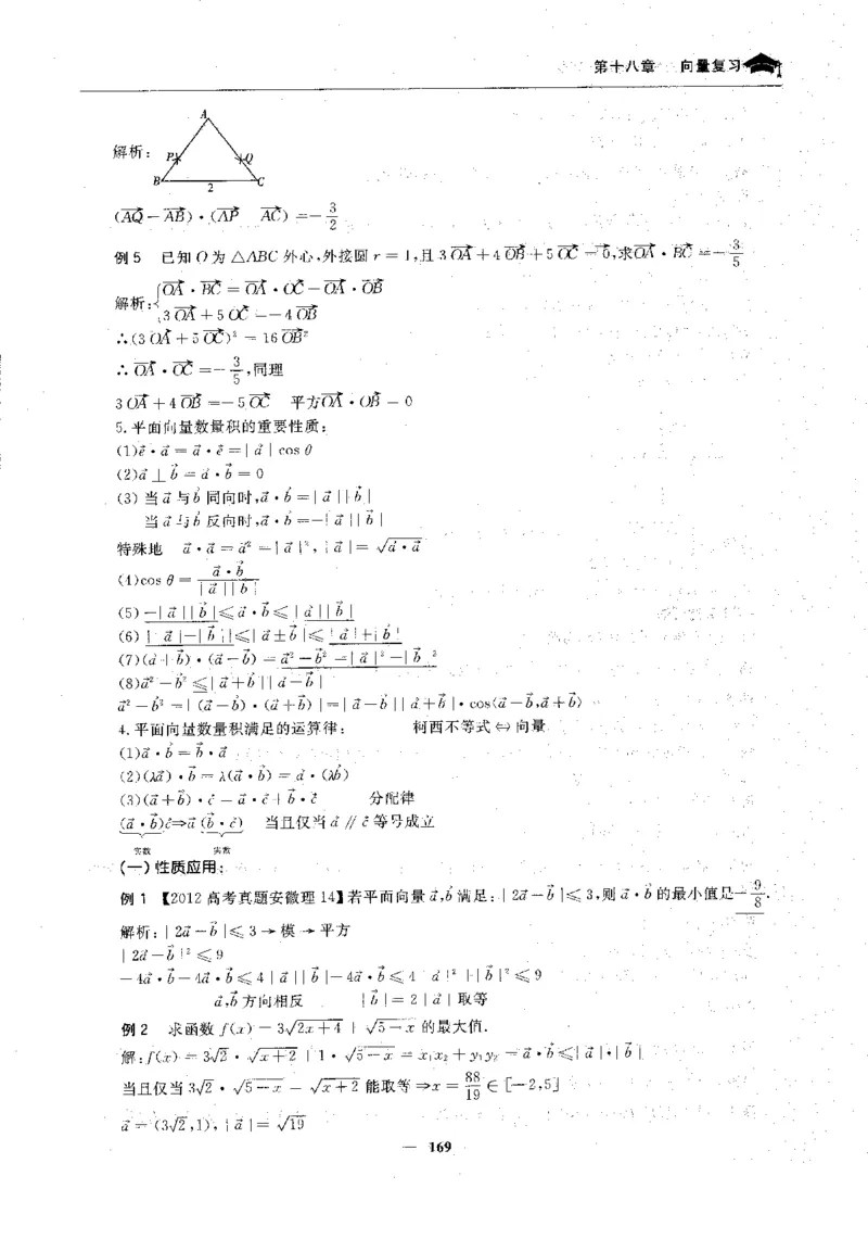 2数学状元笔记_赠送小初高学霸笔记等_高中全科状元笔记_高中全科状元笔记
