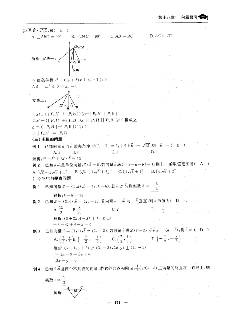 2数学状元笔记_赠送小初高学霸笔记等_高中全科状元笔记_高中全科状元笔记