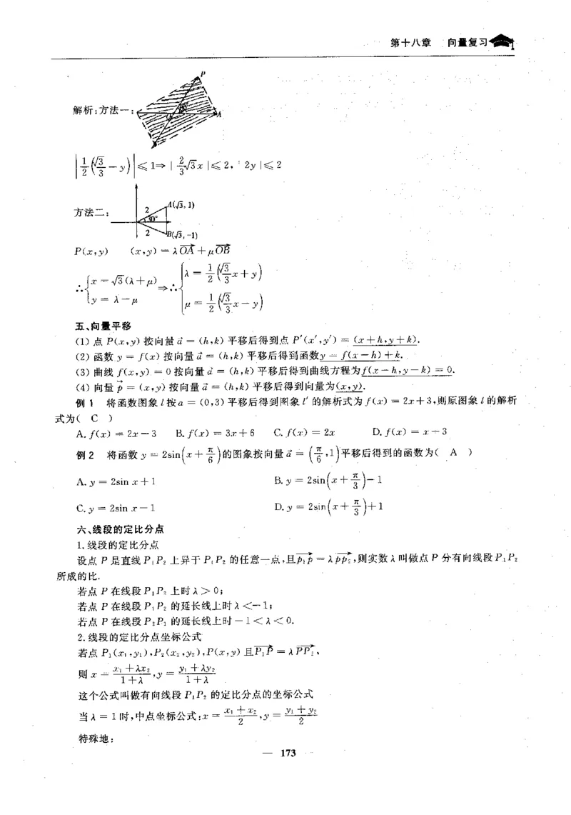 2数学状元笔记_赠送小初高学霸笔记等_高中全科状元笔记_高中全科状元笔记