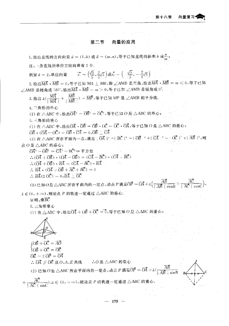 2数学状元笔记_赠送小初高学霸笔记等_高中全科状元笔记_高中全科状元笔记