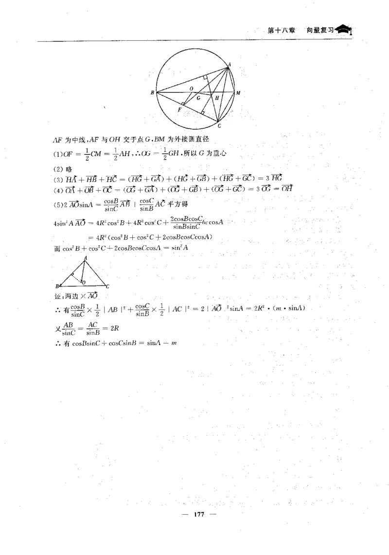 2数学状元笔记_赠送小初高学霸笔记等_高中全科状元笔记_高中全科状元笔记