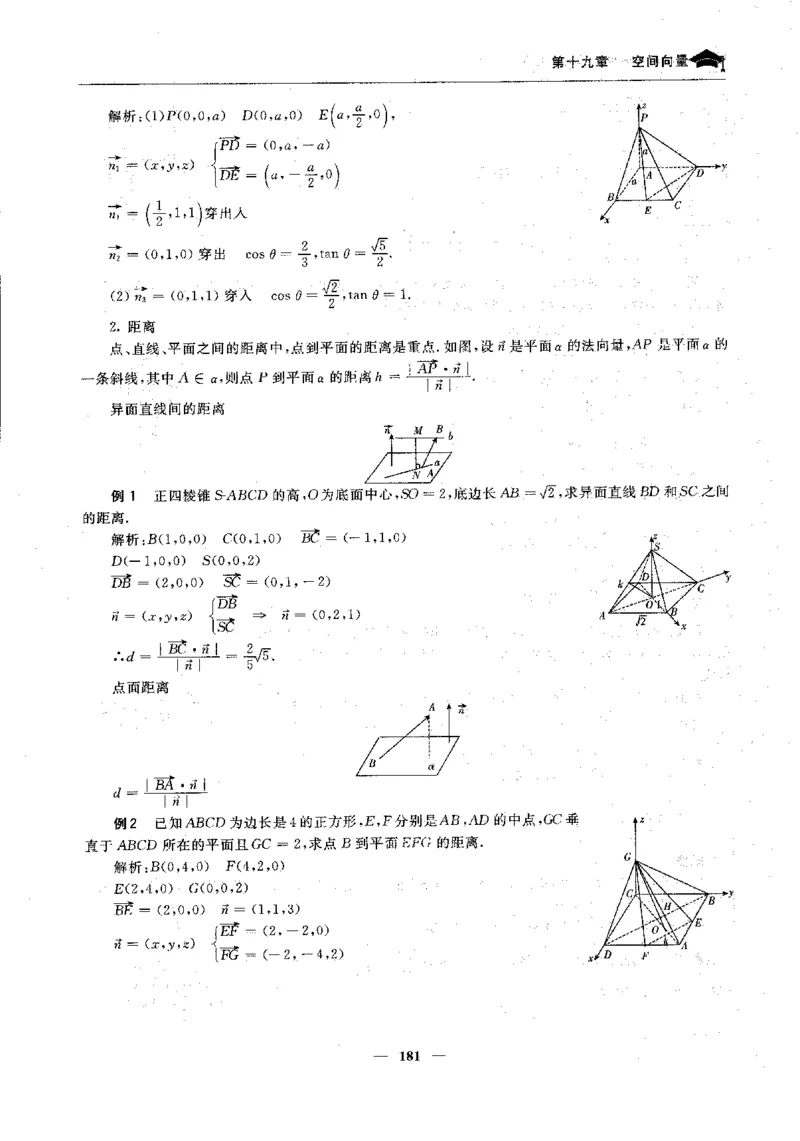 2数学状元笔记_赠送小初高学霸笔记等_高中全科状元笔记_高中全科状元笔记