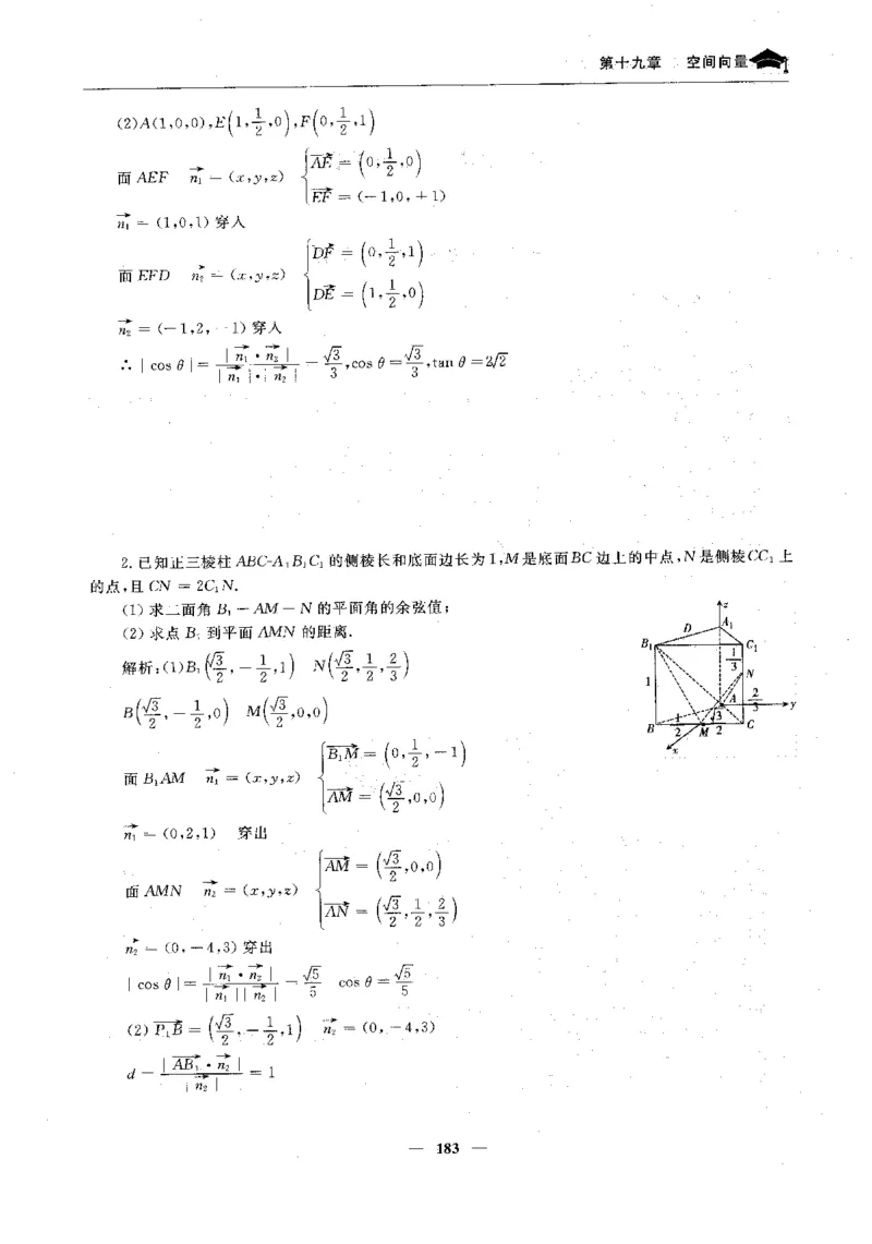 2数学状元笔记_赠送小初高学霸笔记等_高中全科状元笔记_高中全科状元笔记