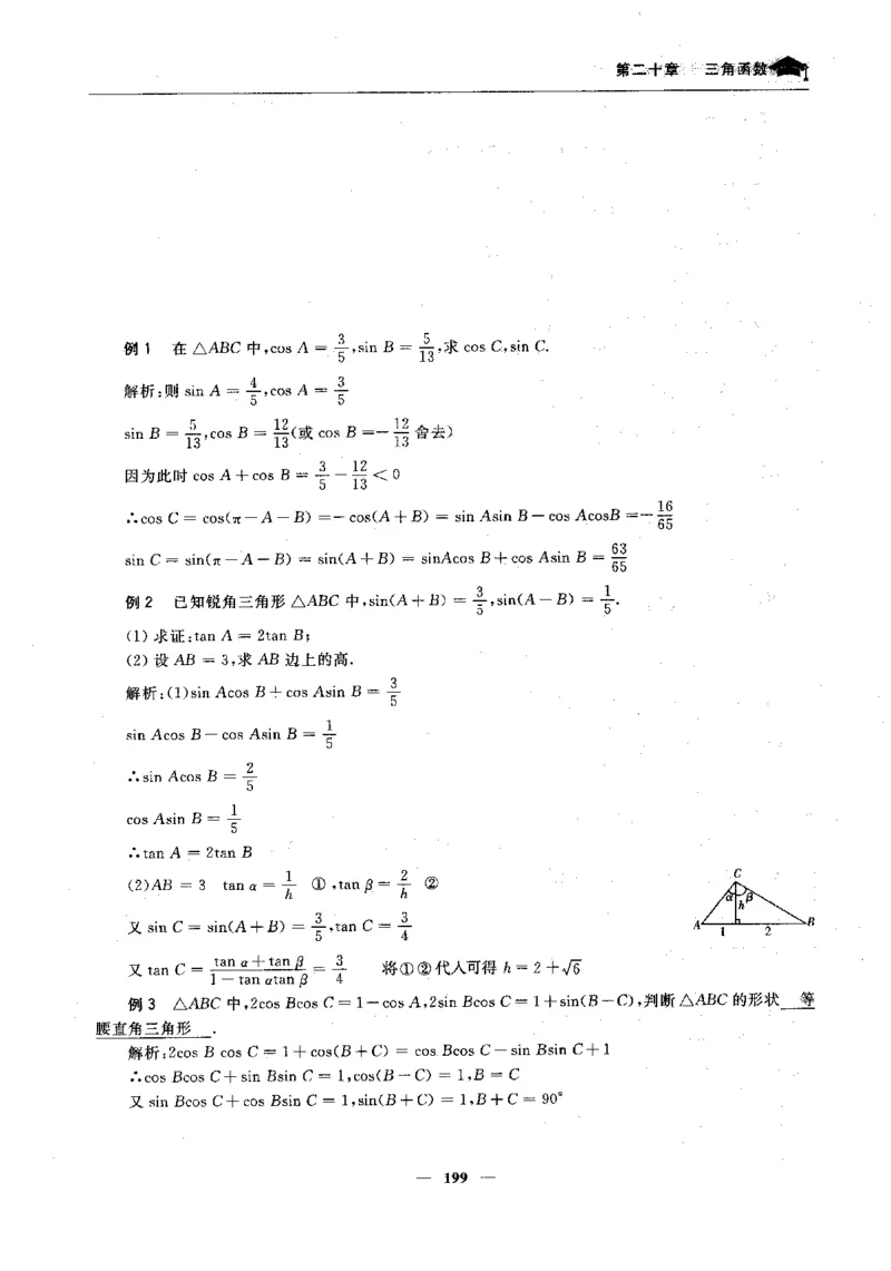 2数学状元笔记_赠送小初高学霸笔记等_高中全科状元笔记_高中全科状元笔记