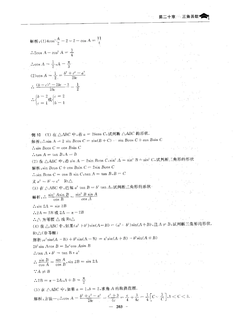 2数学状元笔记_赠送小初高学霸笔记等_高中全科状元笔记_高中全科状元笔记