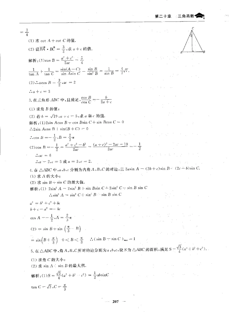 2数学状元笔记_赠送小初高学霸笔记等_高中全科状元笔记_高中全科状元笔记