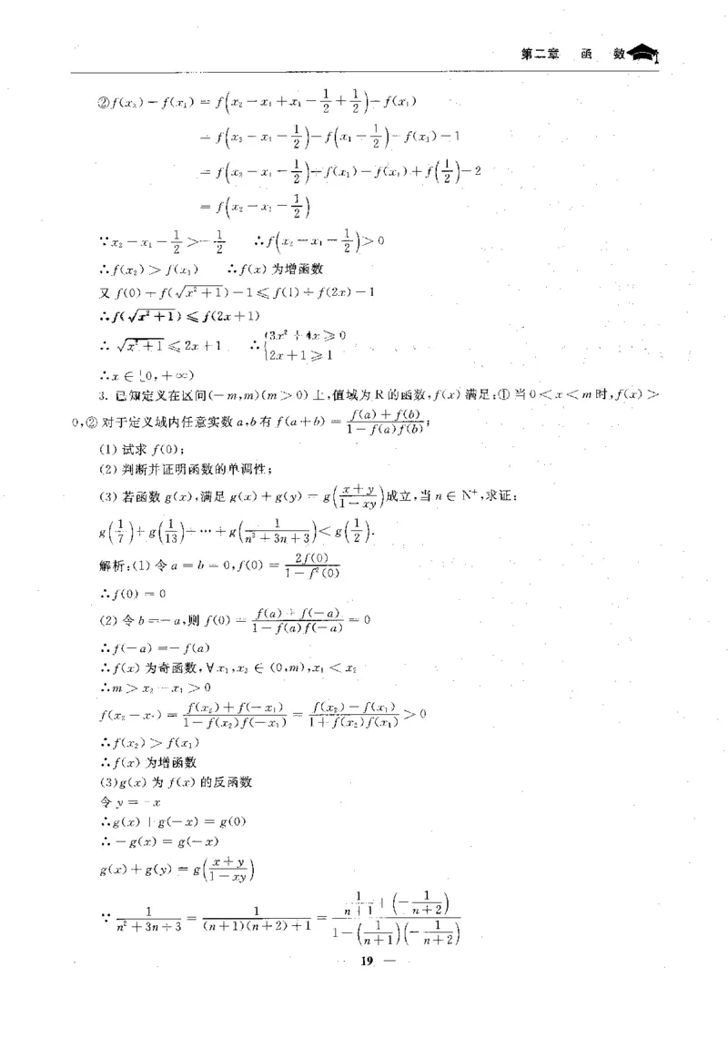 2数学状元笔记_赠送小初高学霸笔记等_高中全科状元笔记_高中全科状元笔记