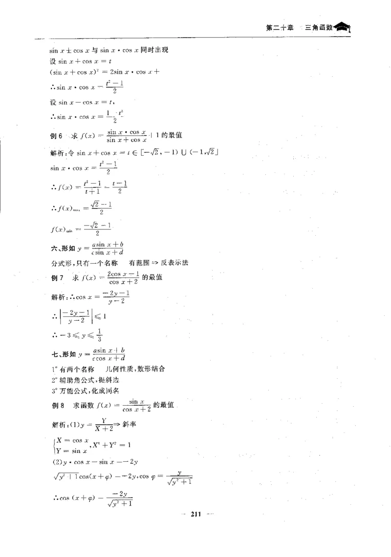 2数学状元笔记_赠送小初高学霸笔记等_高中全科状元笔记_高中全科状元笔记