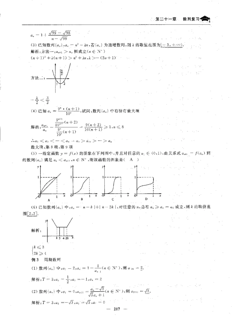 2数学状元笔记_赠送小初高学霸笔记等_高中全科状元笔记_高中全科状元笔记