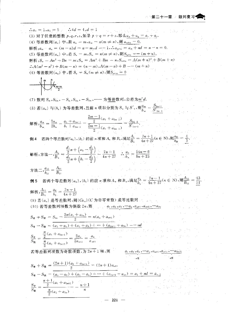 2数学状元笔记_赠送小初高学霸笔记等_高中全科状元笔记_高中全科状元笔记