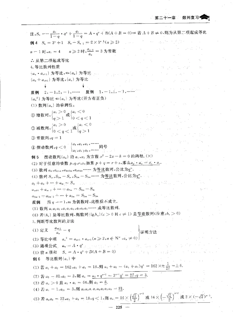 2数学状元笔记_赠送小初高学霸笔记等_高中全科状元笔记_高中全科状元笔记