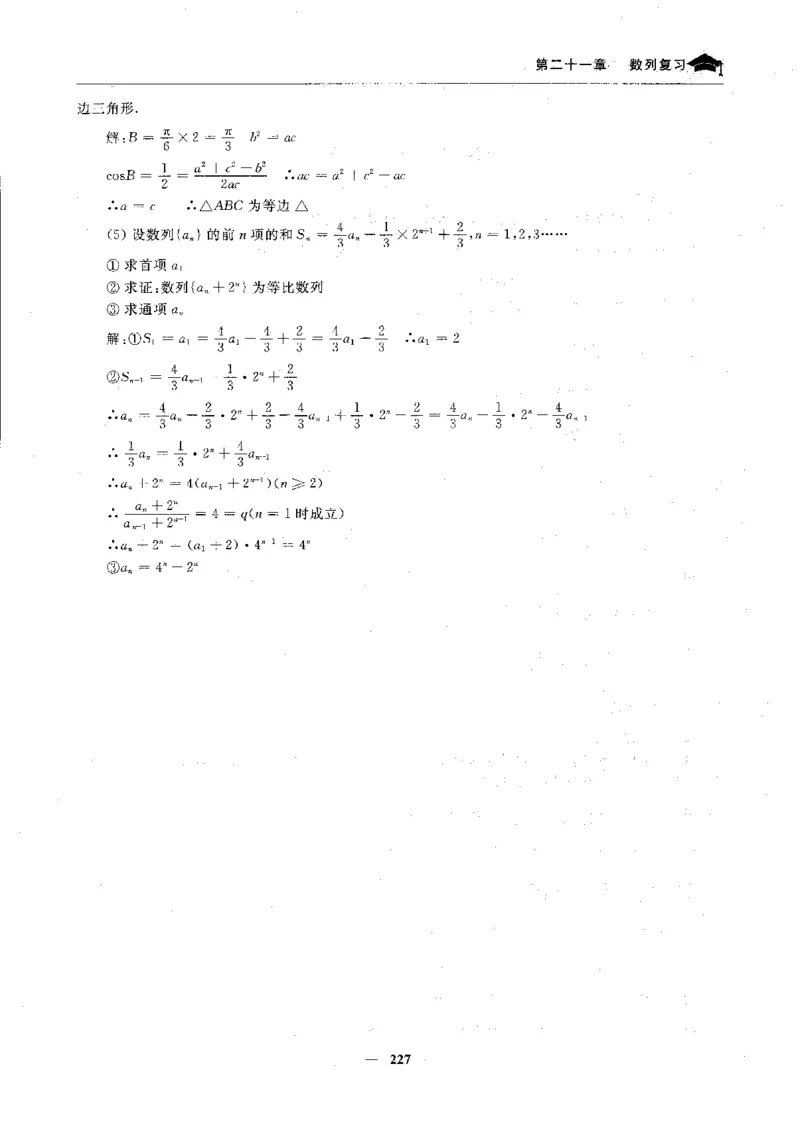2数学状元笔记_赠送小初高学霸笔记等_高中全科状元笔记_高中全科状元笔记