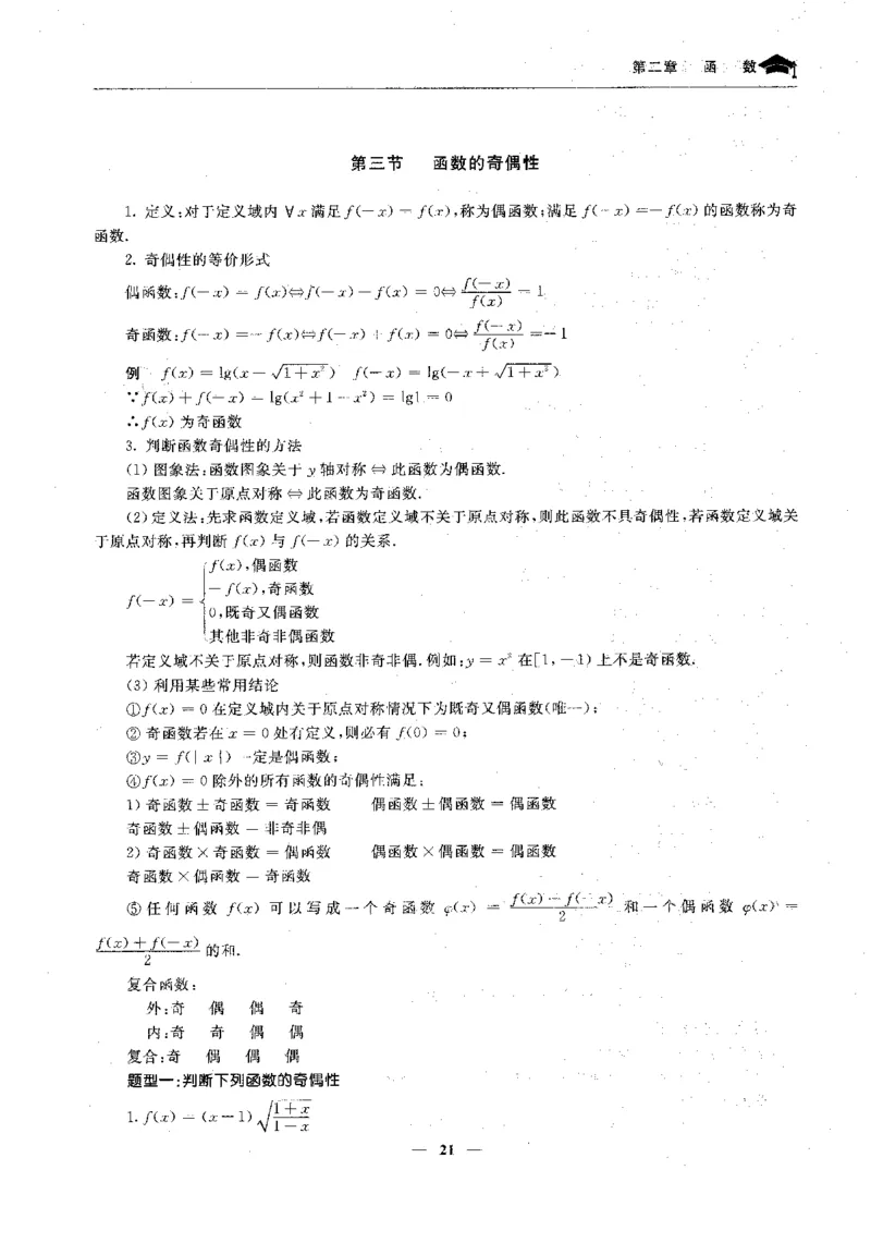 2数学状元笔记_赠送小初高学霸笔记等_高中全科状元笔记_高中全科状元笔记