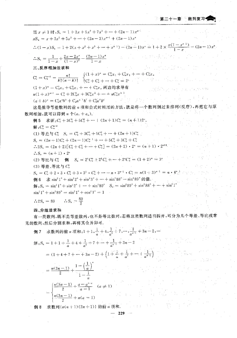 2数学状元笔记_赠送小初高学霸笔记等_高中全科状元笔记_高中全科状元笔记