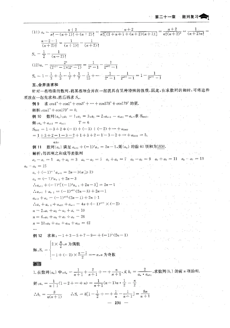 2数学状元笔记_赠送小初高学霸笔记等_高中全科状元笔记_高中全科状元笔记