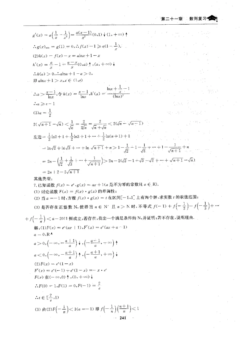 2数学状元笔记_赠送小初高学霸笔记等_高中全科状元笔记_高中全科状元笔记