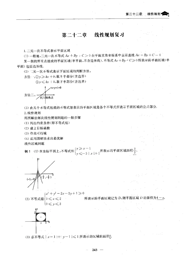 2数学状元笔记_赠送小初高学霸笔记等_高中全科状元笔记_高中全科状元笔记