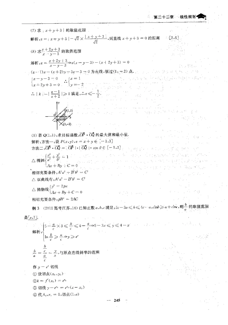 2数学状元笔记_赠送小初高学霸笔记等_高中全科状元笔记_高中全科状元笔记