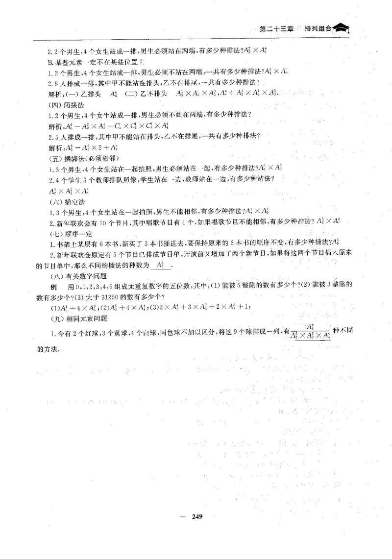 2数学状元笔记_赠送小初高学霸笔记等_高中全科状元笔记_高中全科状元笔记