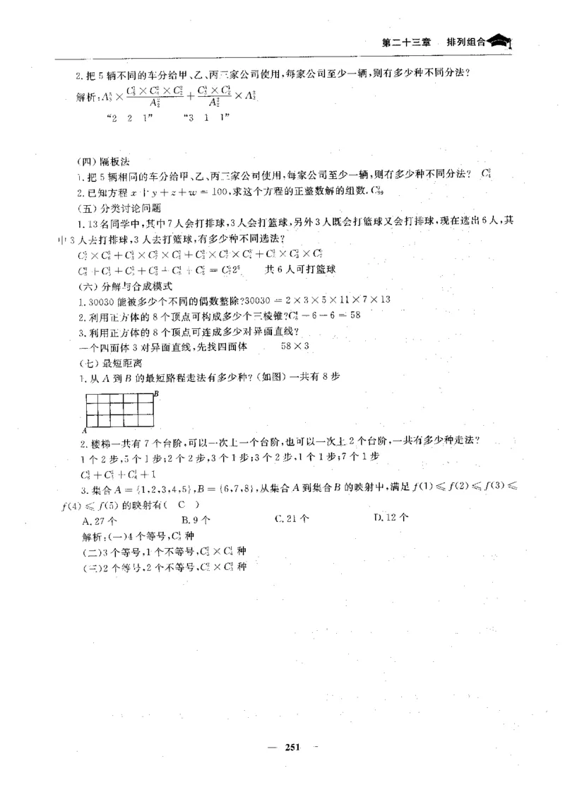 2数学状元笔记_赠送小初高学霸笔记等_高中全科状元笔记_高中全科状元笔记