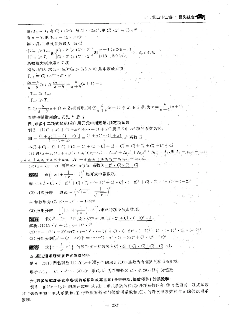 2数学状元笔记_赠送小初高学霸笔记等_高中全科状元笔记_高中全科状元笔记