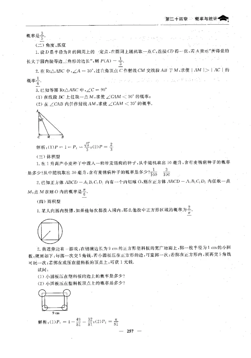 2数学状元笔记_赠送小初高学霸笔记等_高中全科状元笔记_高中全科状元笔记