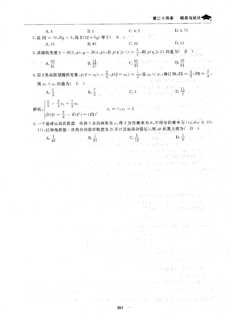 2数学状元笔记_赠送小初高学霸笔记等_高中全科状元笔记_高中全科状元笔记
