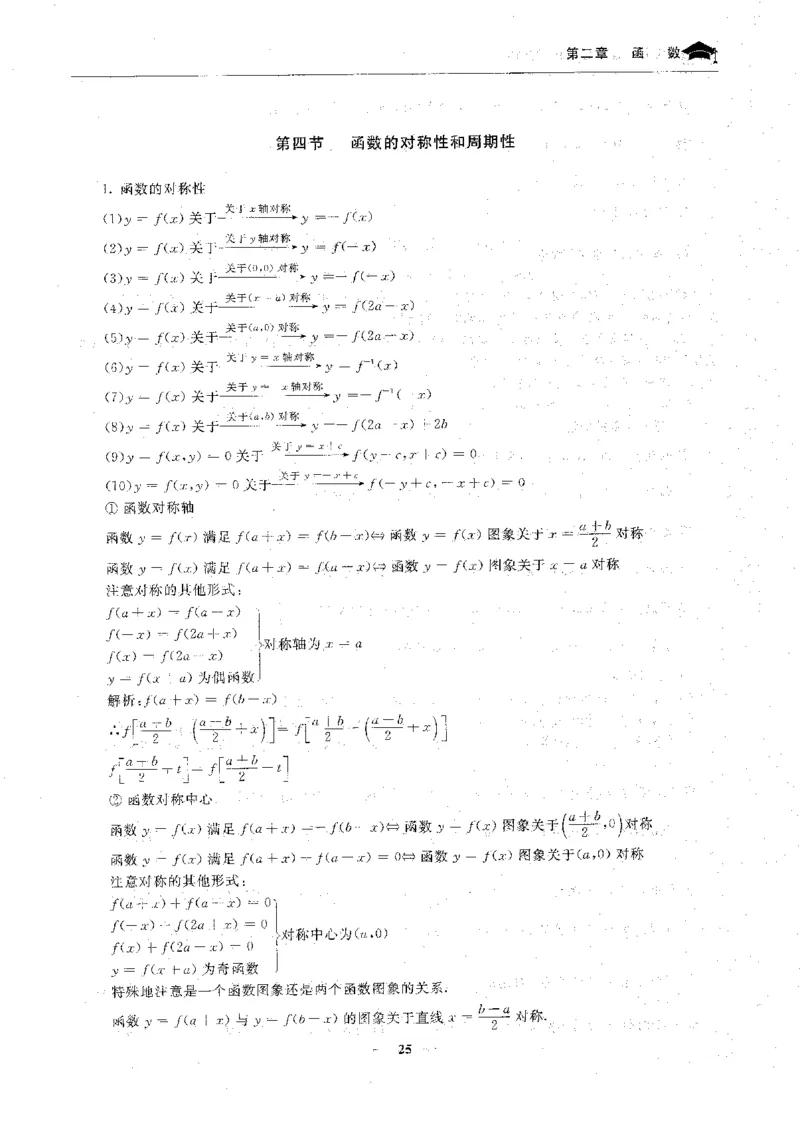 2数学状元笔记_赠送小初高学霸笔记等_高中全科状元笔记_高中全科状元笔记
