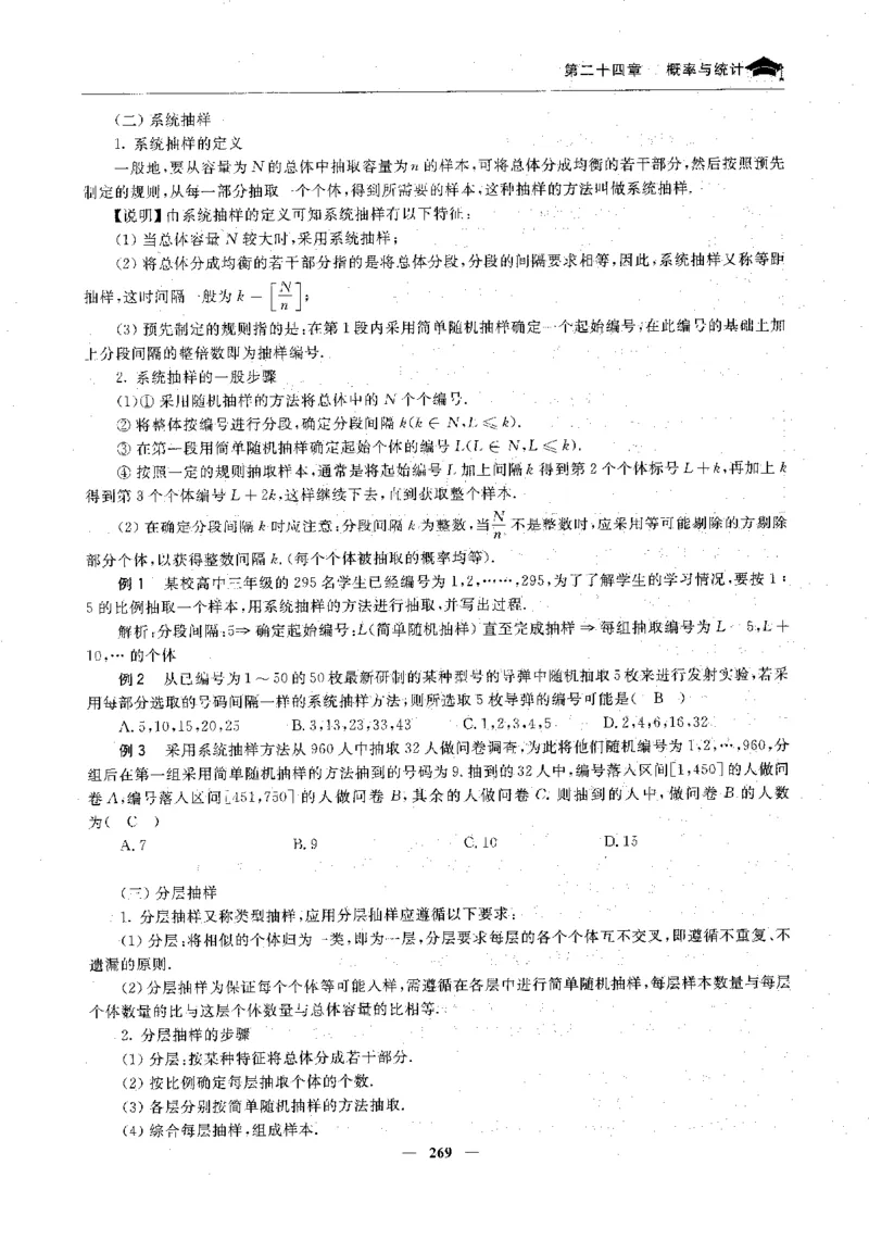 2数学状元笔记_赠送小初高学霸笔记等_高中全科状元笔记_高中全科状元笔记