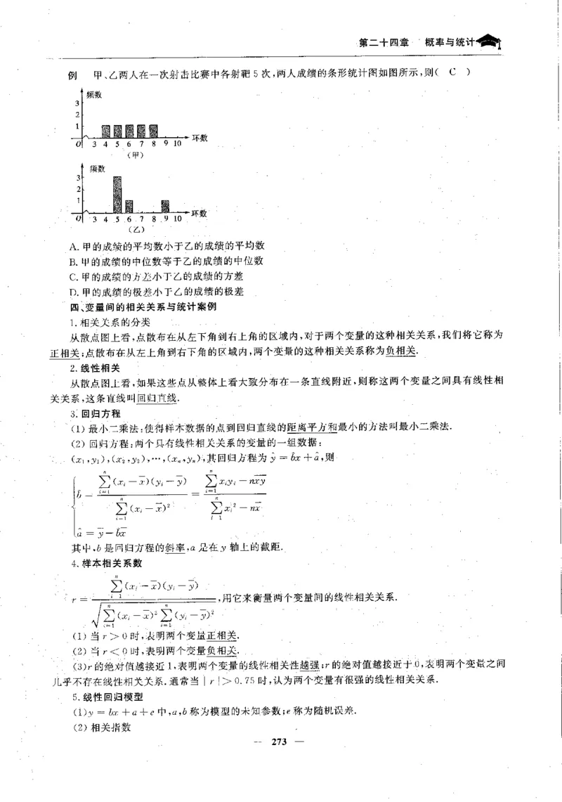 2数学状元笔记_赠送小初高学霸笔记等_高中全科状元笔记_高中全科状元笔记