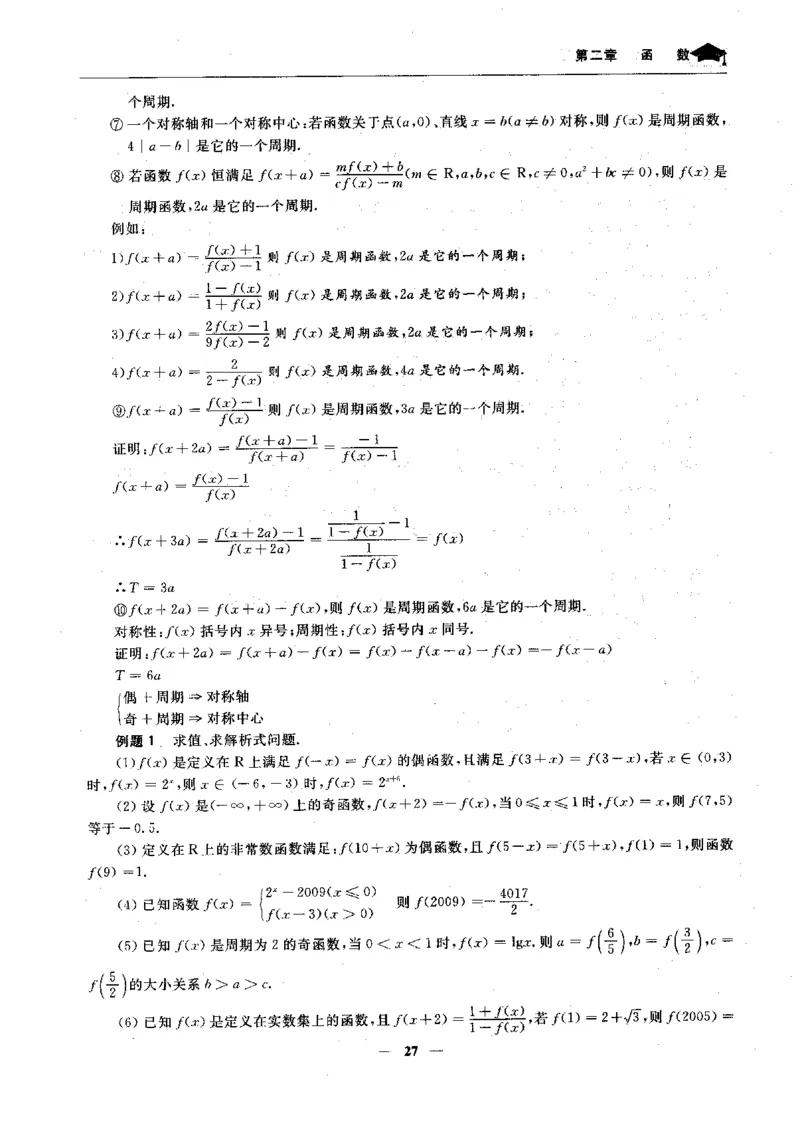 2数学状元笔记_赠送小初高学霸笔记等_高中全科状元笔记_高中全科状元笔记