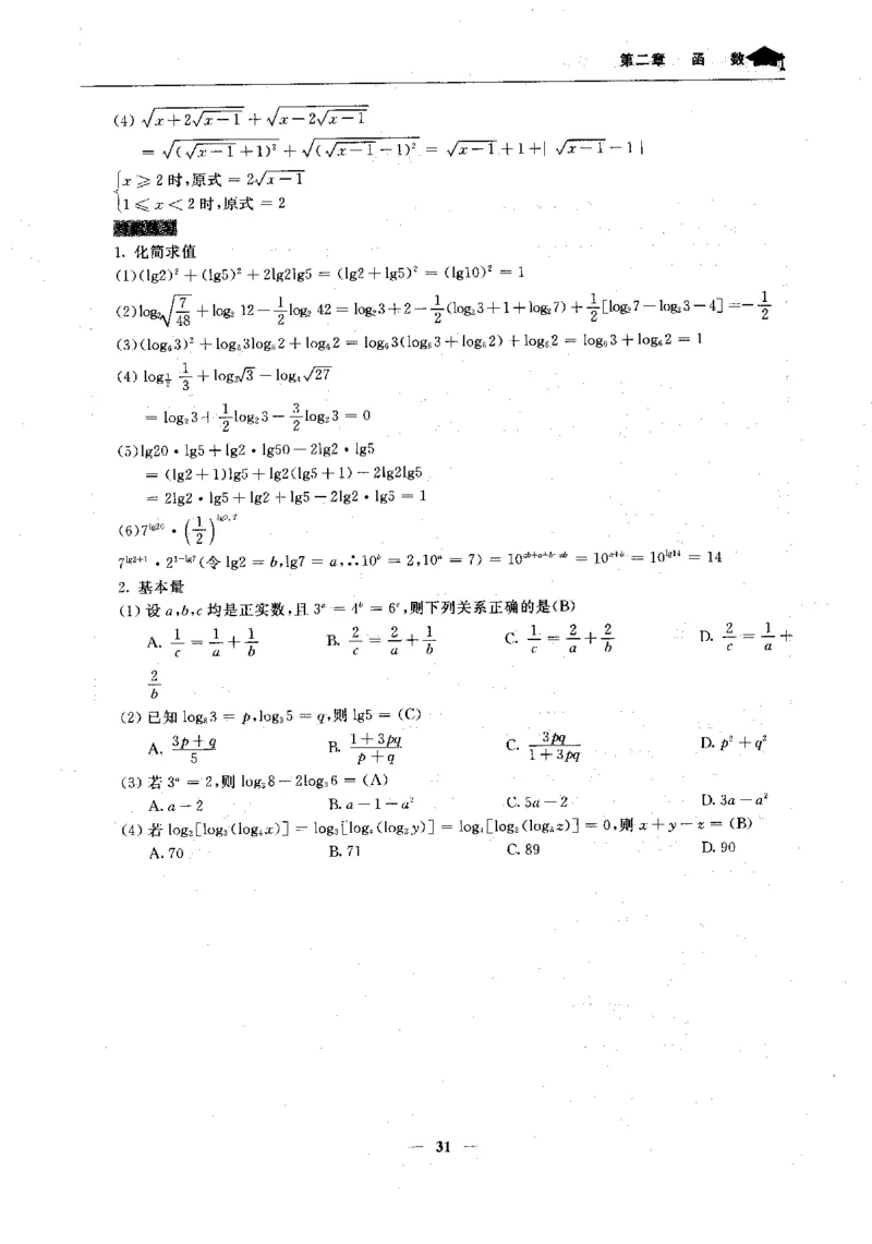 2数学状元笔记_赠送小初高学霸笔记等_高中全科状元笔记_高中全科状元笔记
