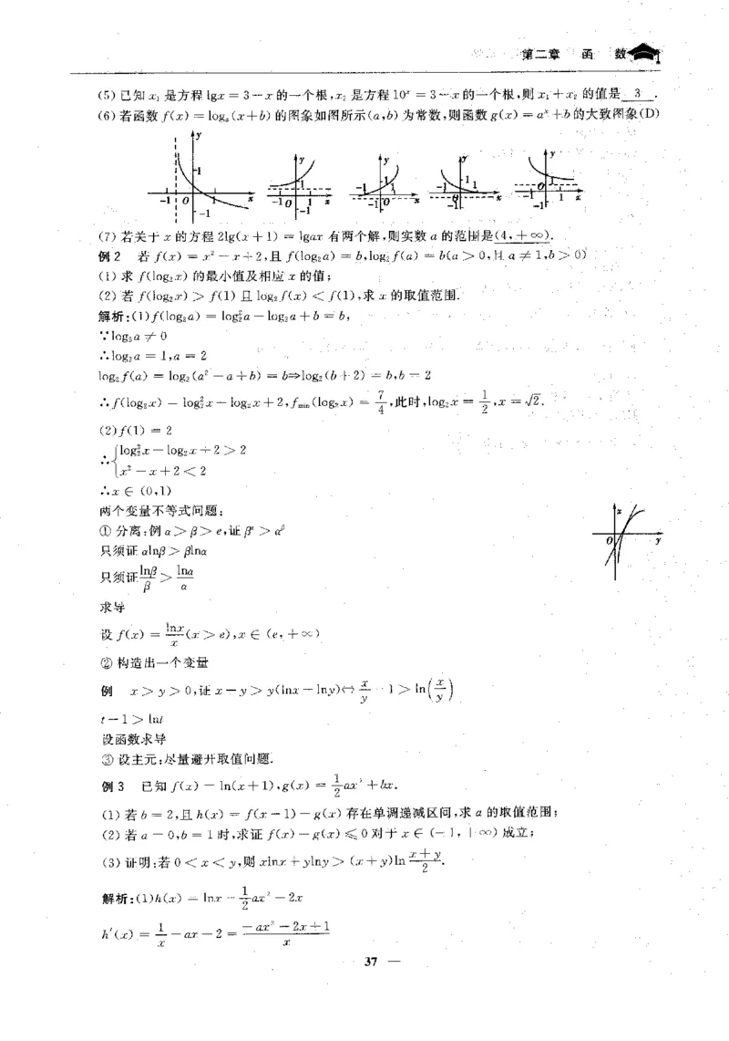 2数学状元笔记_赠送小初高学霸笔记等_高中全科状元笔记_高中全科状元笔记