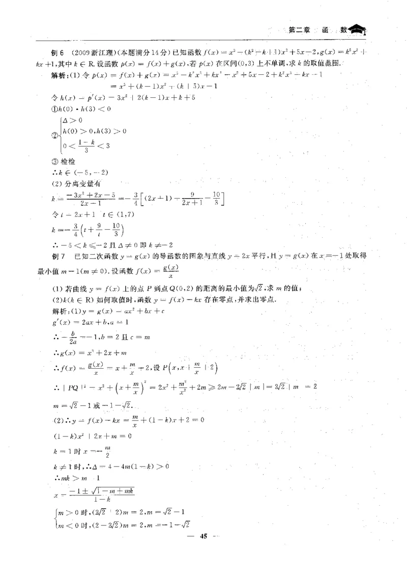 2数学状元笔记_赠送小初高学霸笔记等_高中全科状元笔记_高中全科状元笔记