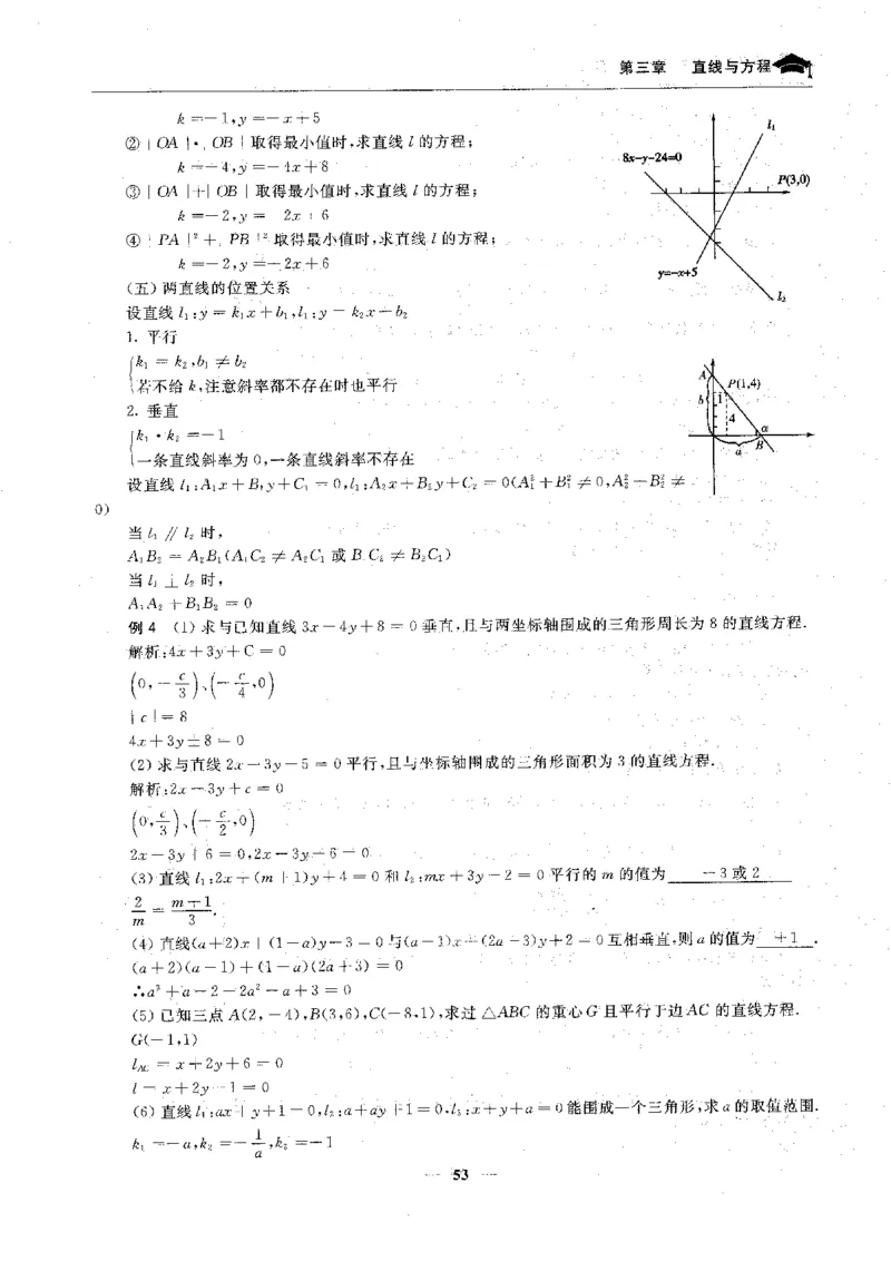 2数学状元笔记_赠送小初高学霸笔记等_高中全科状元笔记_高中全科状元笔记