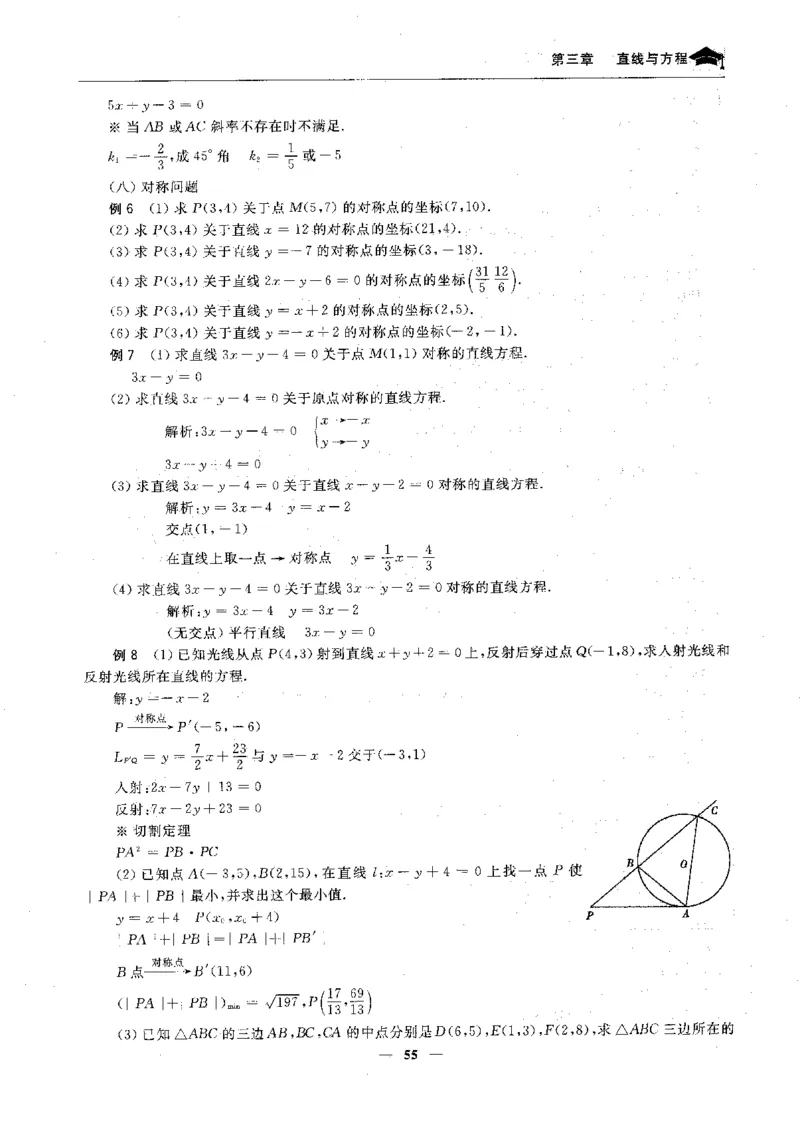 2数学状元笔记_赠送小初高学霸笔记等_高中全科状元笔记_高中全科状元笔记